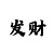 时时彩趋势图